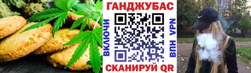 Canna-Cookies марихуана  Десногорск 